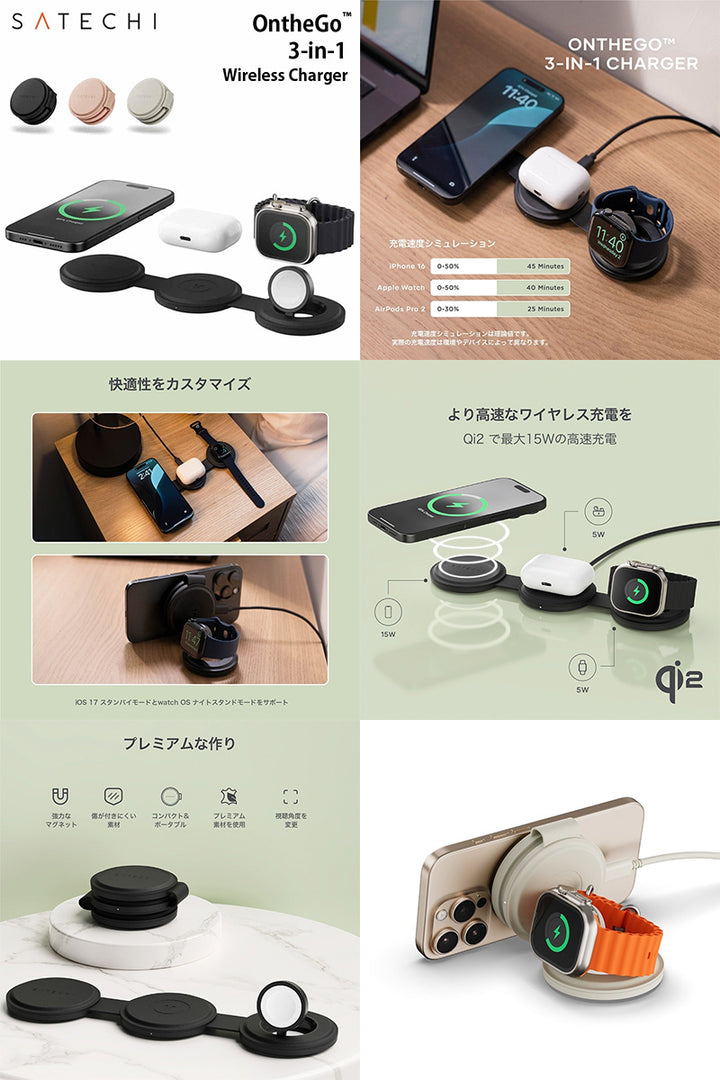 Satechi OntheGo ワイヤレスチャージャー 最大15W