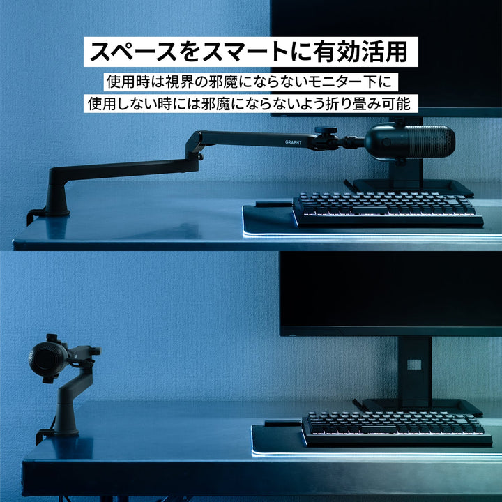 GRAPHT ロープロファイル マイクアーム MICROPHONE ARM 省スペーススライド式