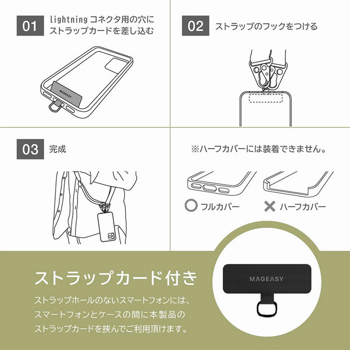 MagEasy Strap+ Strap Card 20mm for SMART PHONE スマートフォン用 ストラップ 長さ最大130cm