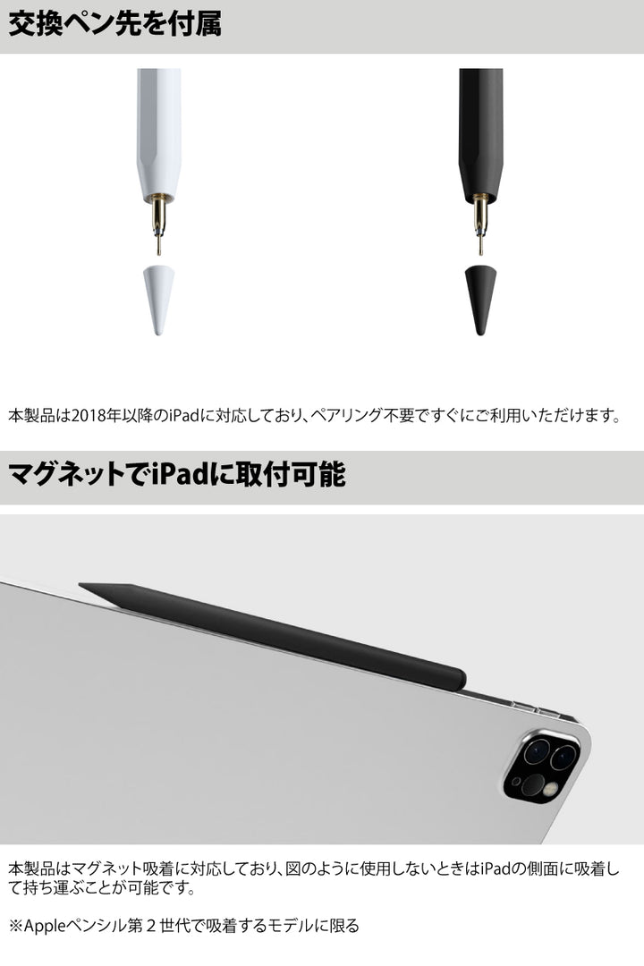 AREA iPad専用 充電式 アクティブ タッチペン 極細 ペン先1.5mm ホワイト