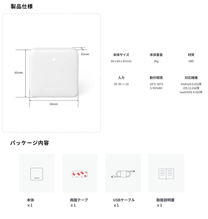SwitchBot ハブミニ HubMini Matter対応 スマートリモコン IoT 家電を遠隔操作