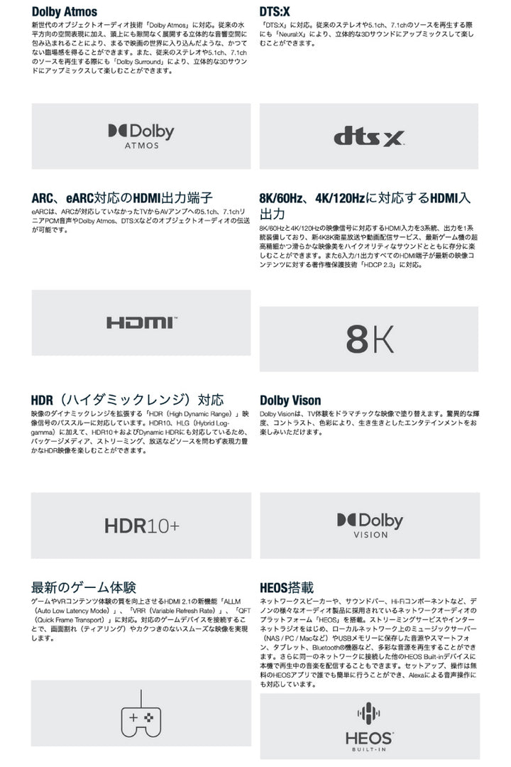 DENON AVR-X1800H 7.2 ch AVサラウンドレシーバー | Dolby Atmos | DTS:X | 8K/60Hz | HDR10+対応