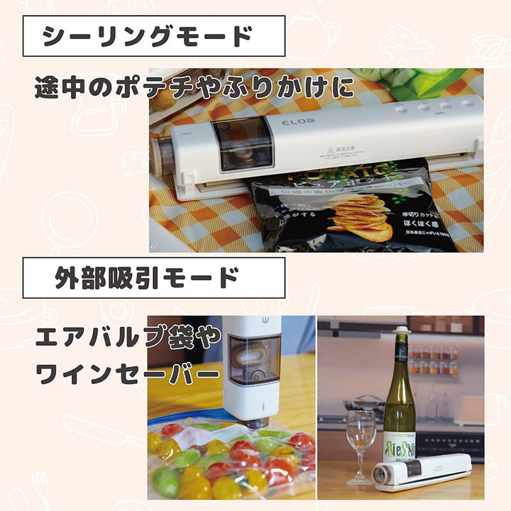 ELOD Suseal Home 充電式真空パック機 料理 保存 真空フードシーラー