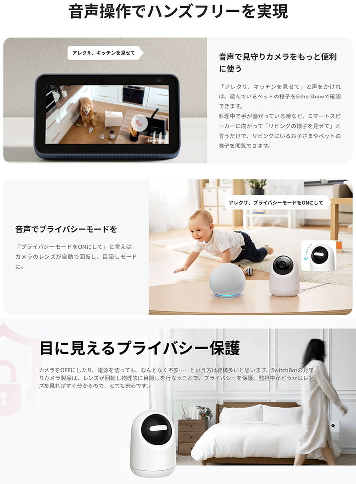 SwitchBot 見守りカメラPlus 5MP 屋内カメラ スマートホーム