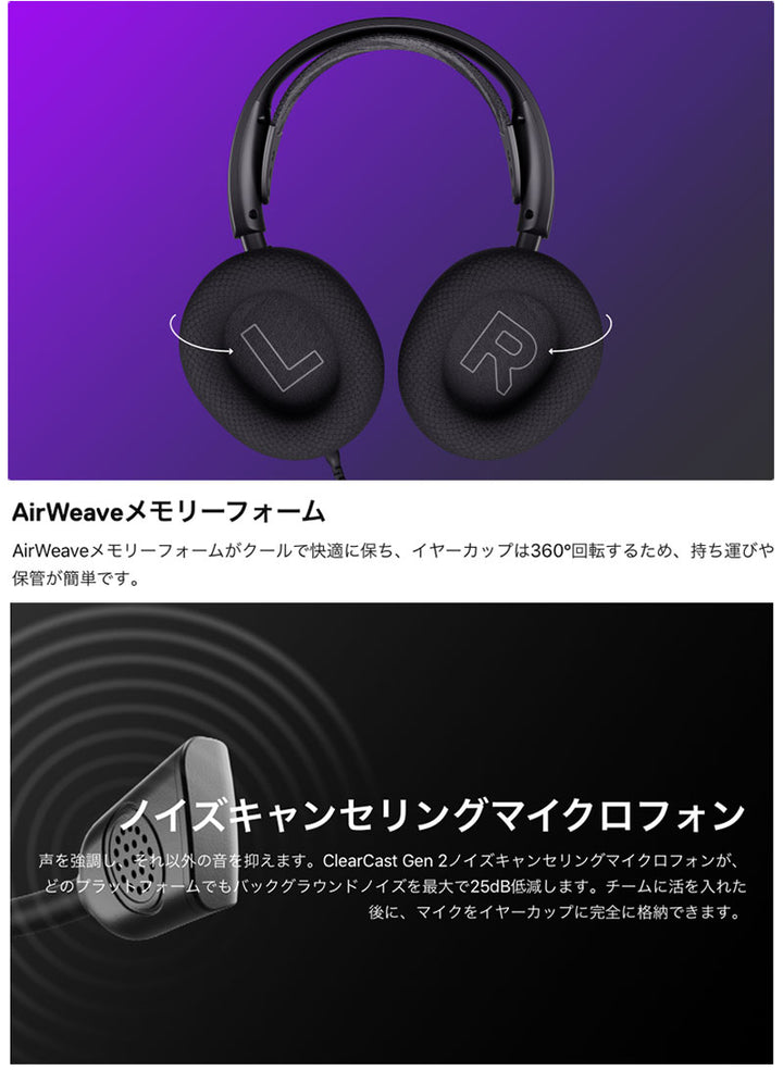 SteelSeries Arctis Nova 1 有線 ゲーミングヘッドホン