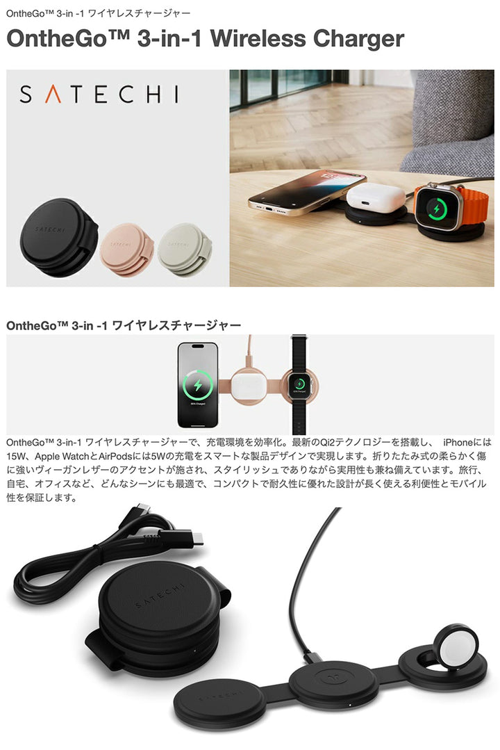Satechi OntheGo ワイヤレスチャージャー 最大15W