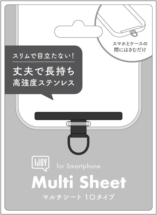 SUNCREST スマホ用マルチシート ステンレス1口タイプ ストラップホール