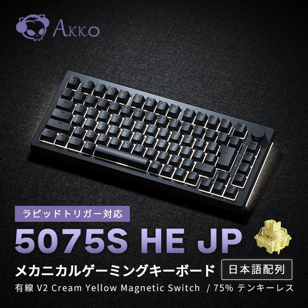 Akko 5075S HE JP Dark Night 75% 日本語JISキー配列 有線8000Hz ラピッドトリガー対応 ゲーミングキーボード  ガスケット構造 PBT昇華印刷キーキャップ RGB対応 V2 Cream Yellow Magnetic Switch