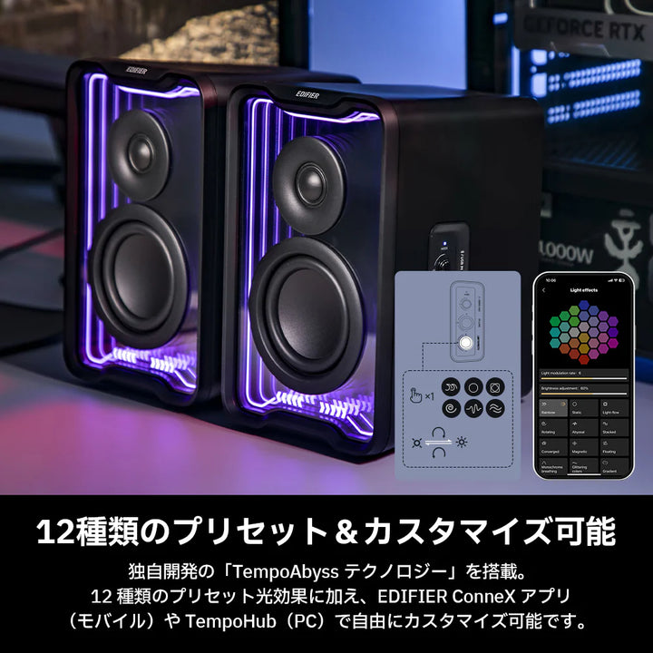 Edifier QR30 デスクトップアクティブスピーカー QR30   最大30W出力 Bluetooth ワイヤレス接続対応 AUX/USB-A入力  ライトエフェクト機能