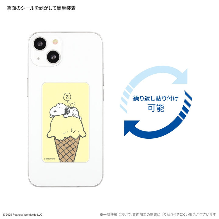 gourmandise スマ冷え PREMIUM 貼って剥がせるスマートフォン冷却シート ピーナッツ