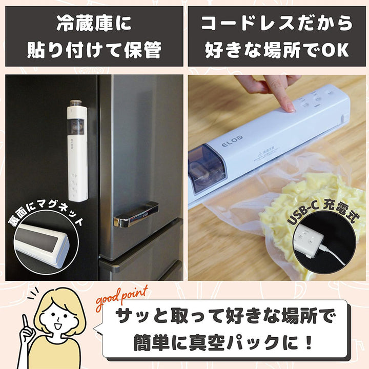 ELOD Suseal Home 充電式真空パック機 料理 保存 真空フードシーラー