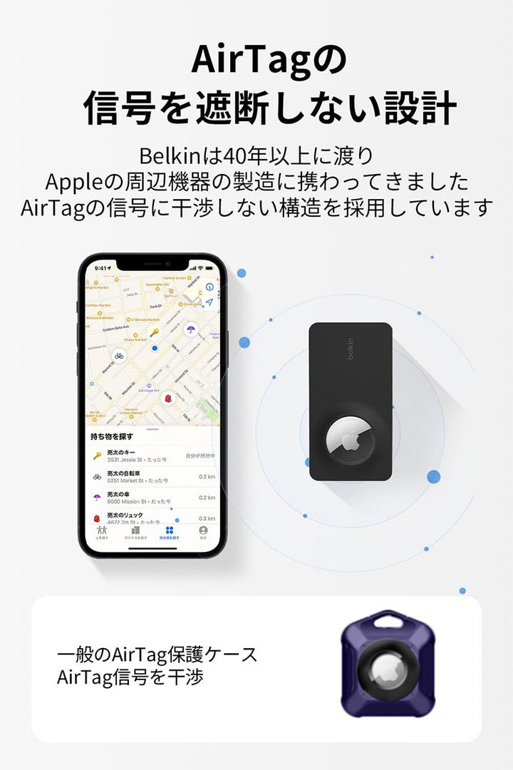 BELKIN AirTag お財布用 カードタイプ 財布収納 軽量・極薄 ケース