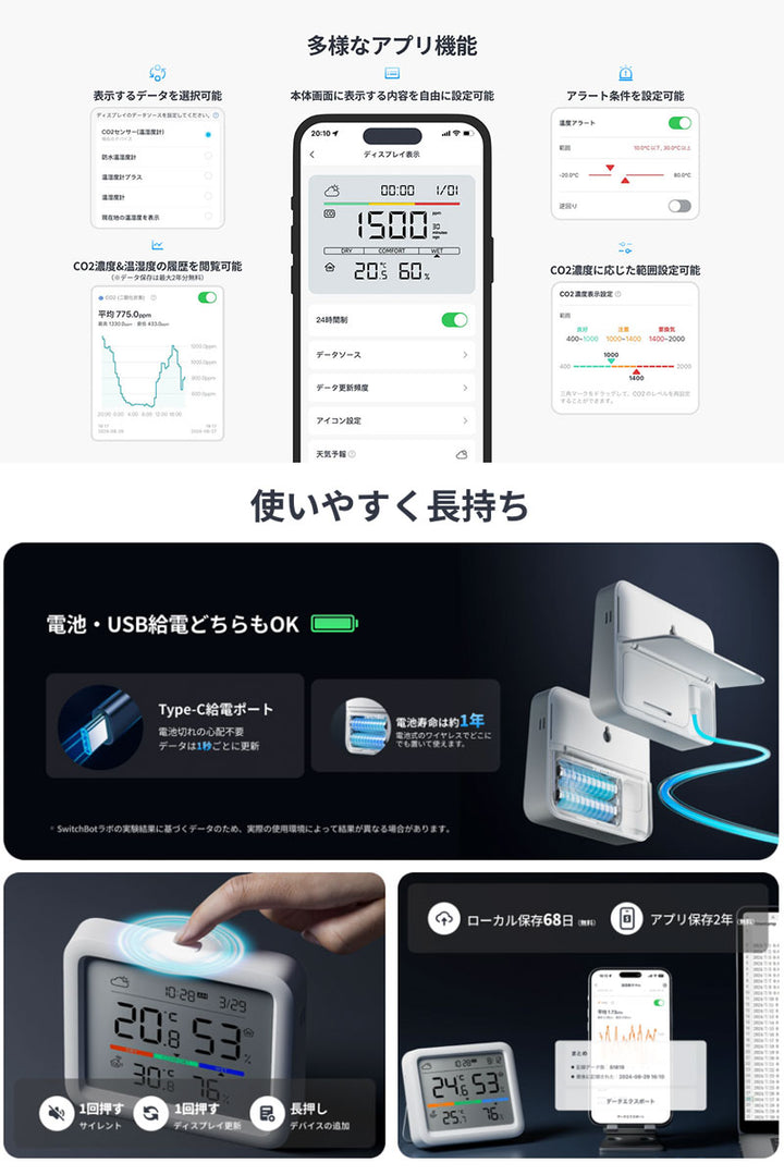 SwitchBot CO2センサー 温湿度計 デジタル 二酸化炭素計 スタンド 天気予報 時計 卓上 スマートハウス IoT