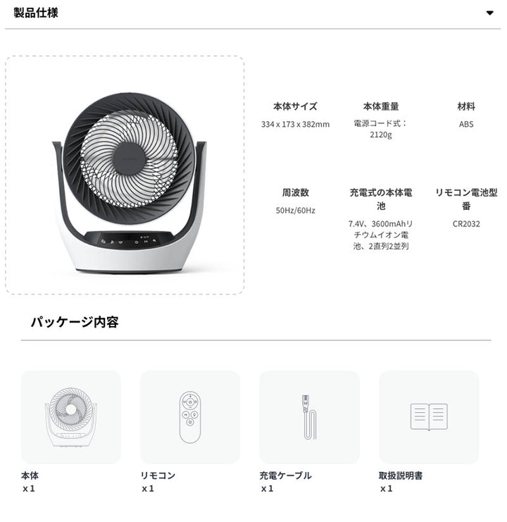SwitchBot スマートサーキュレーター Lite  電源コード式 静音 首振り 〜30畳 DCモーター 節電 充無段階風量調整 リモコン付き W3800511