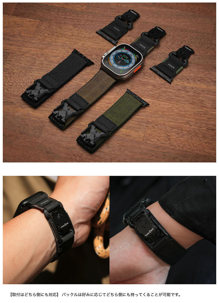 bitplay Apple Watch 42 / 41 / 40mm Fidlockウォッチバンド   (ダークブラック / アーミーグリーン / サンド)
