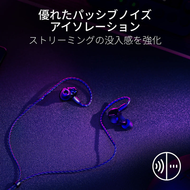 Razer Moray 有線 ハイブリッドデュアルドライバー ストリーミング/ゲーミングイヤホン MMCXケーブル ブラック