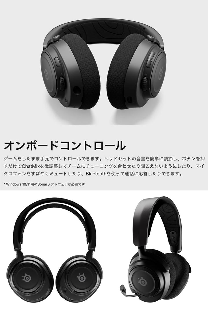 SteelSeries Arctis Nova 7 Wireless 有線 / 2.4GHz / Bluetooth 5.0 両対応 ゲーミングヘッドホン
