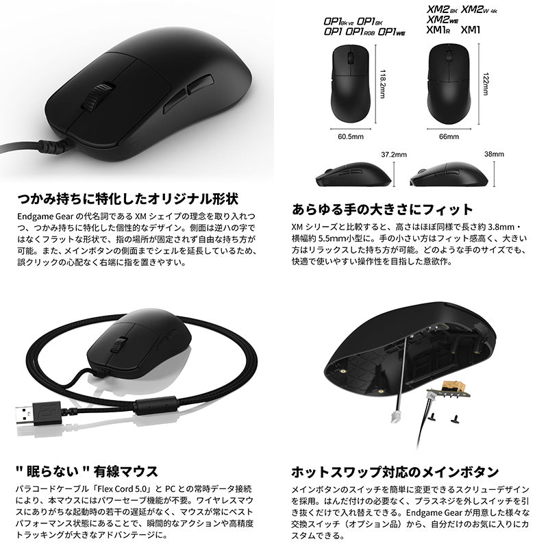 ENDGAME GEAR OP1 8K V2 Gaming Mouse 有線マウス