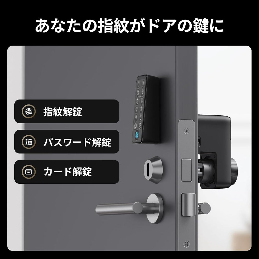 SwitchBot ダブルロックProセット (ドアロック Pro x2 / キーパッドタッチ 指紋認証パッド / 充電式バッテリー x2)