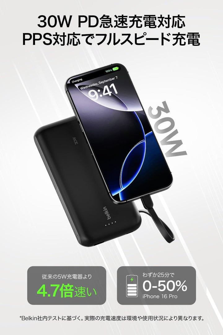 BELKIN BoostCharge 30W Power Bank 20000mAh ケーブル内蔵 モバイルバッテリー PD対応