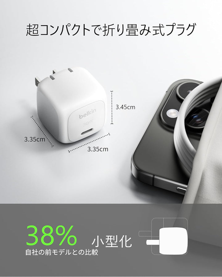BELKIN BoostCharge 30W USB-C 小型充電器 PD3.1急速充電対応