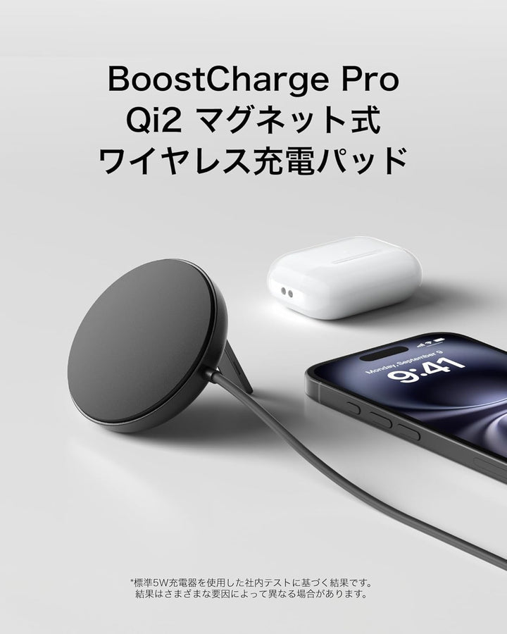 BELKIN BoostCharge Pro Qi2 15W ワイヤレス充電パッド WIA011fq