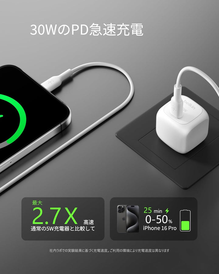 BELKIN BoostCharge 30W USB-C 小型充電器 PD3.1急速充電対応