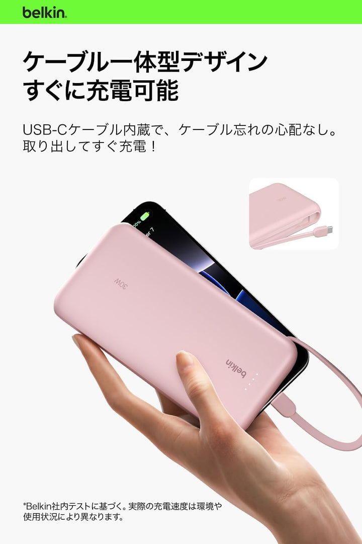 BELKIN BoostCharge 30W Power Bank 20000mAh ケーブル内蔵 モバイルバッテリー PD対応
