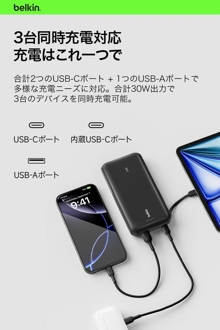 BELKIN BoostCharge 30W Power Bank 20000mAh ケーブル内蔵 モバイルバッテリー PD対応