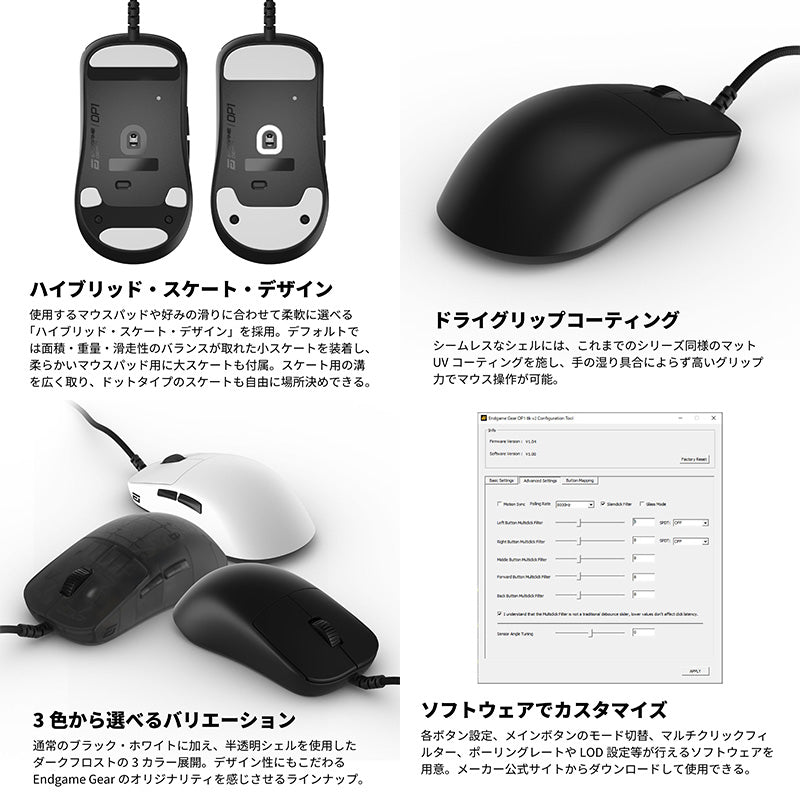 ENDGAME GEAR OP1 8K V2 Gaming Mouse 有線マウス