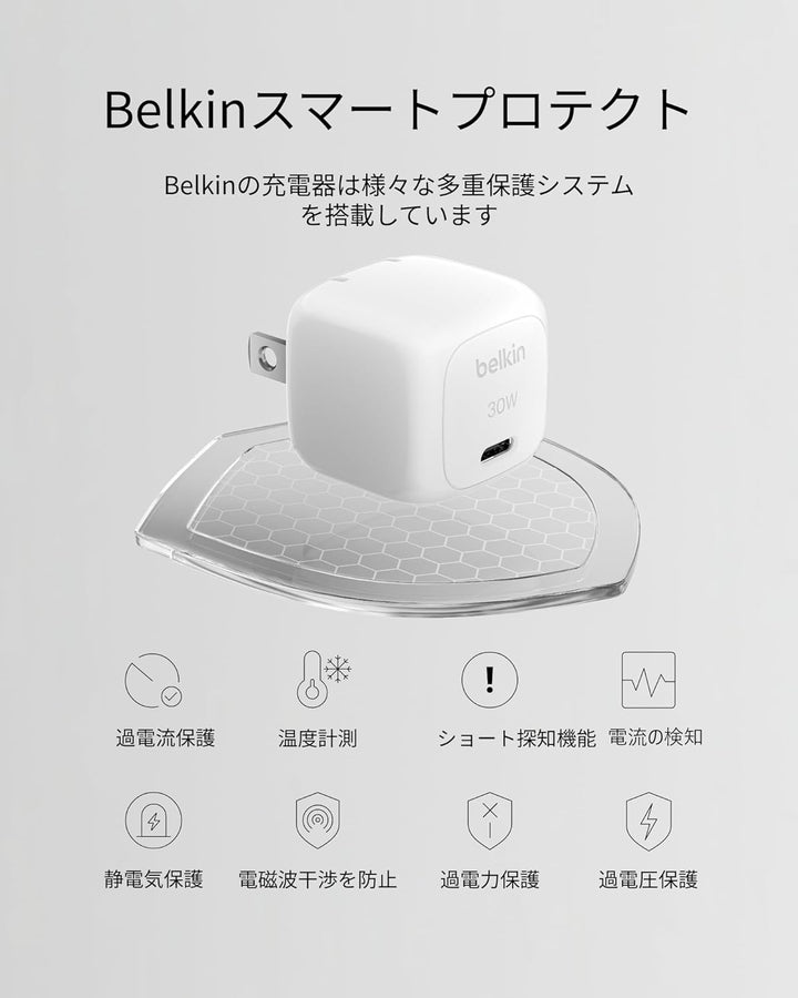 BELKIN BoostCharge 30W USB-C 小型充電器 PD3.1急速充電対応