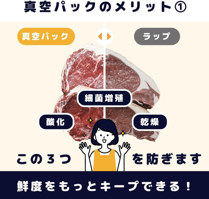 ELOD Suseal 真空パック Sサイズ 50枚パック