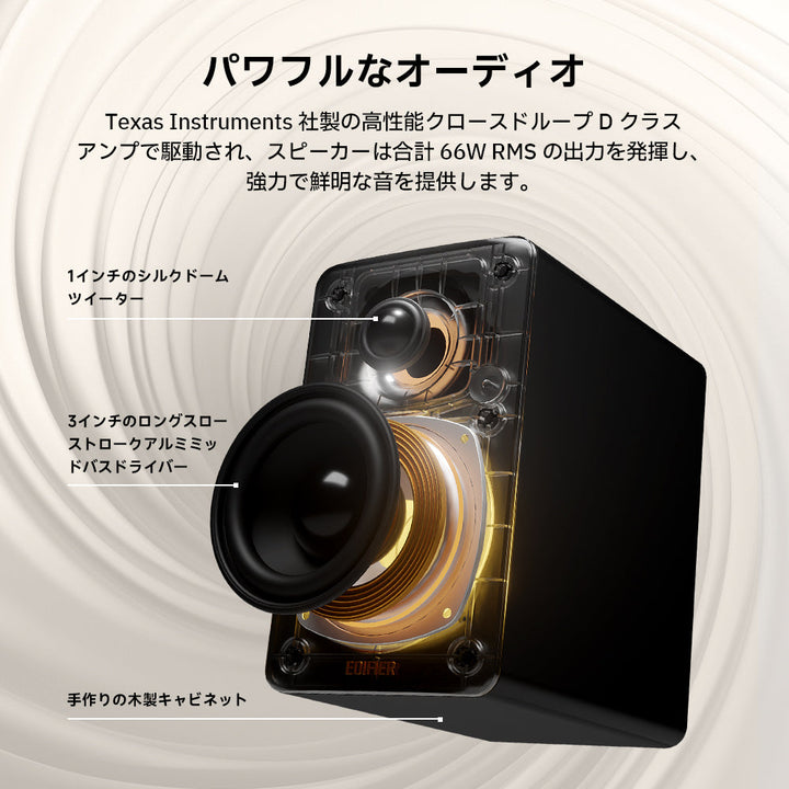 Edifier ED-M60 ハイレゾワイヤレス コンパクトデスクトップ スピーカー  Bluetooth 5.3