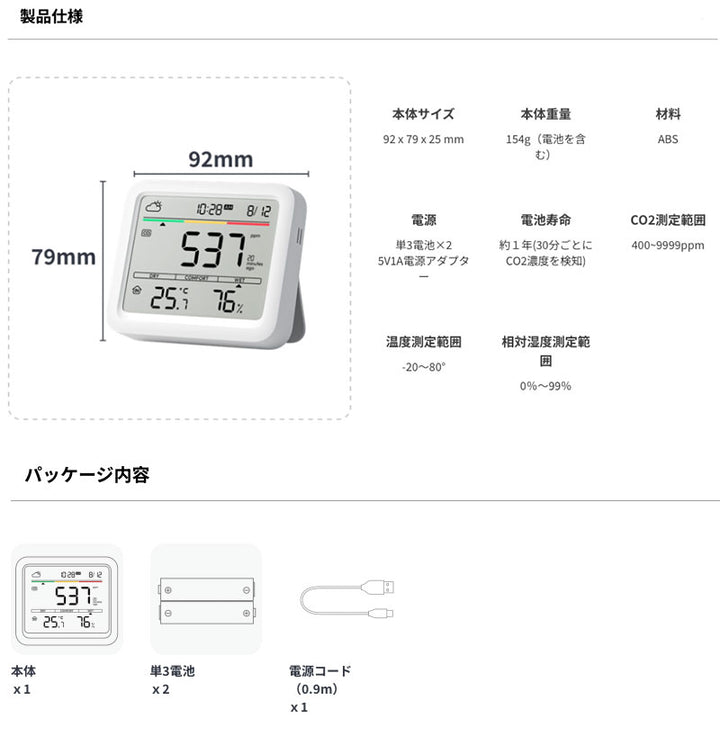 SwitchBot CO2センサー 温湿度計 デジタル 二酸化炭素計 スタンド 天気予報 時計 卓上 スマートハウス IoT