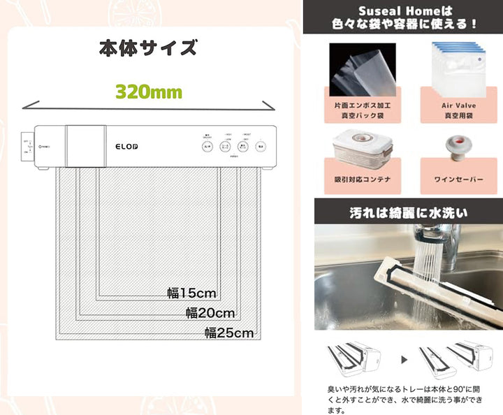 ELOD Suseal Home 充電式真空パック機 料理 保存 真空フードシーラー