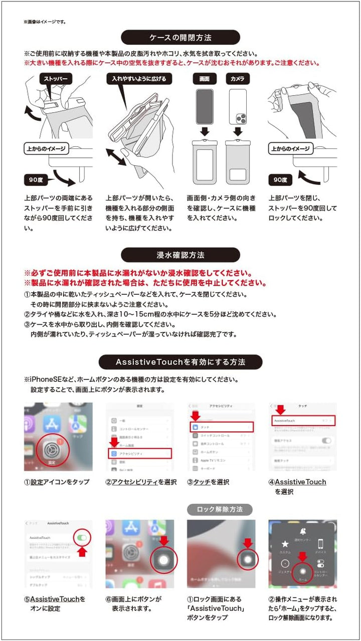 SUNCREST ポケットモンスター 防水ケース  ポーチ ウォータープルーフケース ピカチュウ パモ ゲンガー カビゴン ワッカネズミ