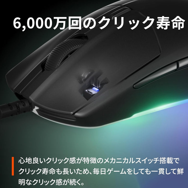 SteelSeries Rival 3 Gen 2 有線ゲーミングマウス