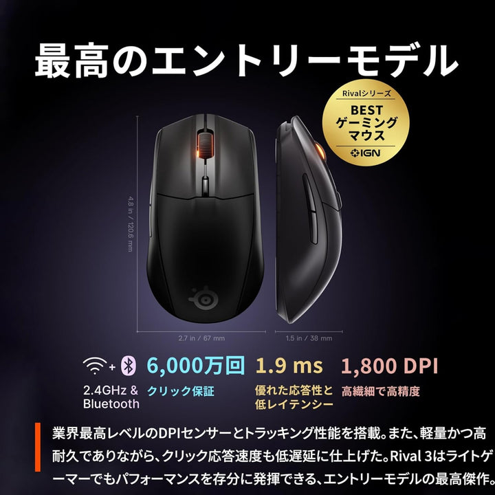 SteelSeries Rival 3 Wireless Gen 2 ワイヤレスゲーミングマウス