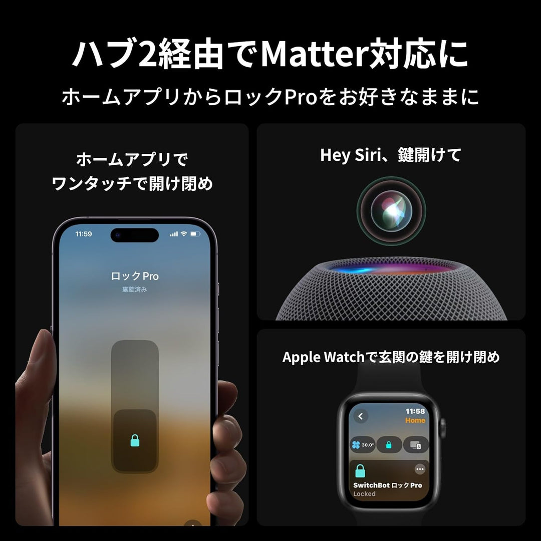 SwitchBot ドアロックProセット キーパッドタッチ 指紋認証パッド / 充電式バッテリー (ロックプロ1個+指紋認証パッド1個+充電バッテリー1個)