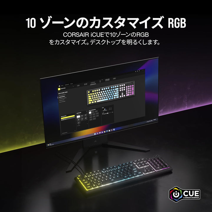 Corsair K55 CORE RGB 日本語配列(かな無し) 有線 フルサイズ 防滴 メンブレン ゲーミングキーボード ブラック
