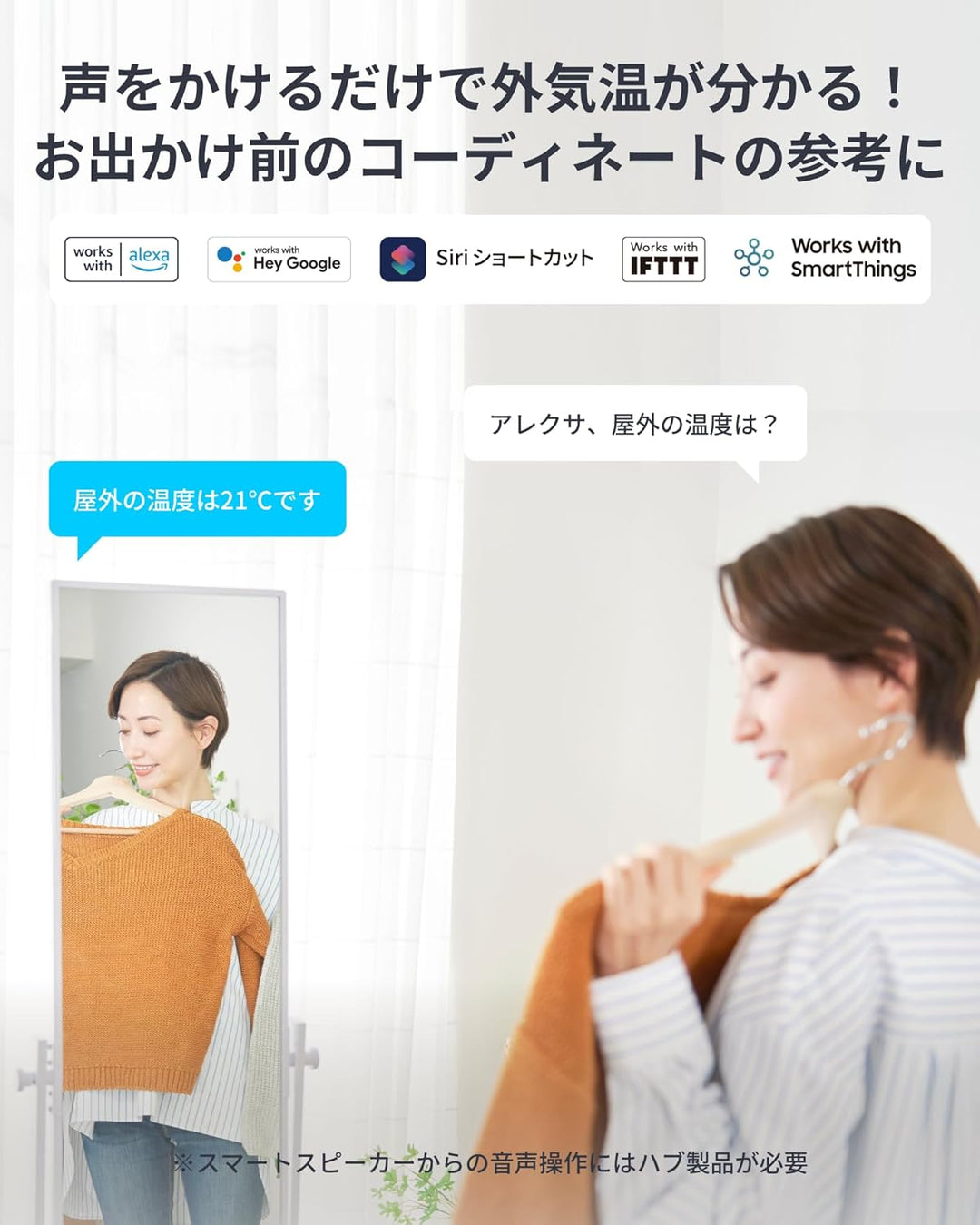 SwitchBot 温湿度管理セット 温湿度計 Pro  ハブミニ HubMini Matter Google Home Siriに対応