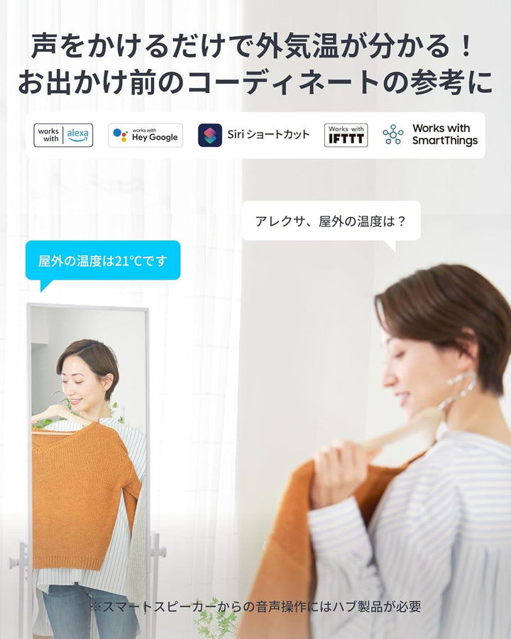 SwitchBot 温湿度管理セット 温湿度計 Pro  ハブミニ HubMini Matter Google Home Siriに対応