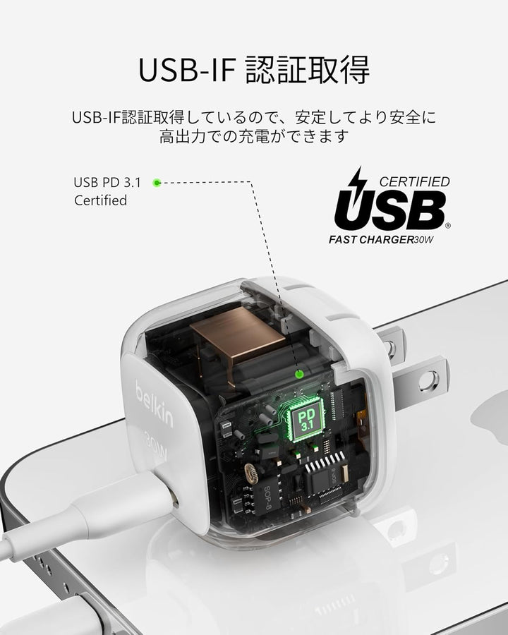 BELKIN BoostCharge 30W USB-C 小型充電器 PD3.1急速充電対応
