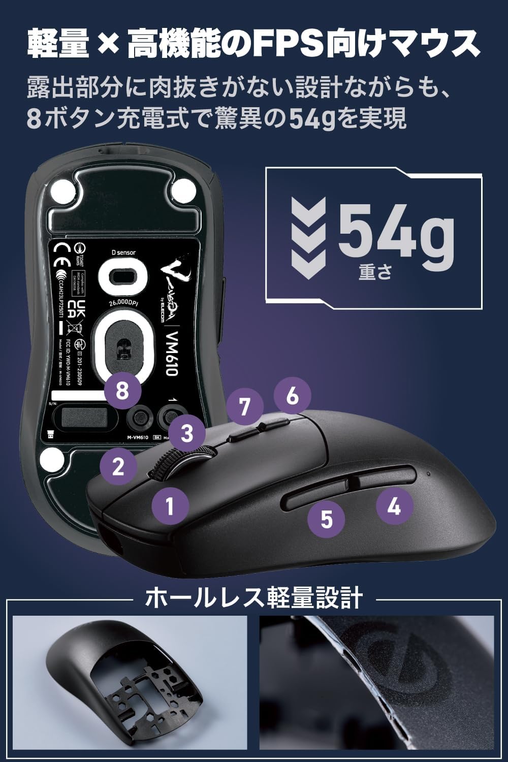 エレコム ゲーミングマウス V custom VM610 無線2.4GHz 26000DPI 650IPS 50G 距離センサー搭載 つまみ持ち特化 54g軽量設計 充電式 ブラック