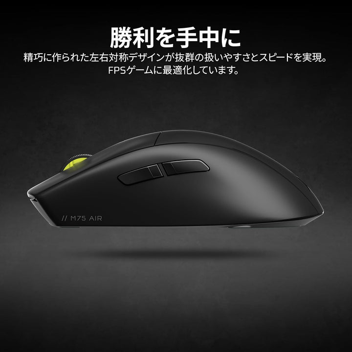 Corsair M75 AIR WIRELESS 超軽量 60g ワイヤレス ゲーミングマウス FPS向け