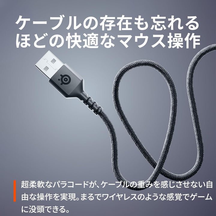 SteelSeries Rival 3 Gen 2 有線ゲーミングマウス