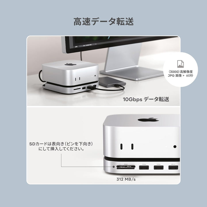 Satechi MAC MINI M4 ハブ & スタンド NVMe SSD エンクロージャー搭載(2230/2242/2260/2280)  M4 Mac Mini モデル対応 10Gbps USB-A x2/USB-Aデータポート/ UHS-II 対応 SDカードリーダー