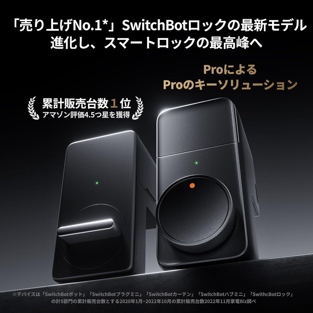 SwitchBot ダブルロックProセット (ドアロック Pro x2 / キーパッドタッチ 指紋認証パッド / 充電式バッテリー x2)