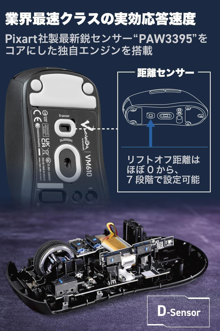 エレコム ゲーミングマウス V custom VM610 無線2.4GHz 26000DPI 650IPS 50G 距離センサー搭載 つまみ持ち特化 54g軽量設計 充電式 ブラック