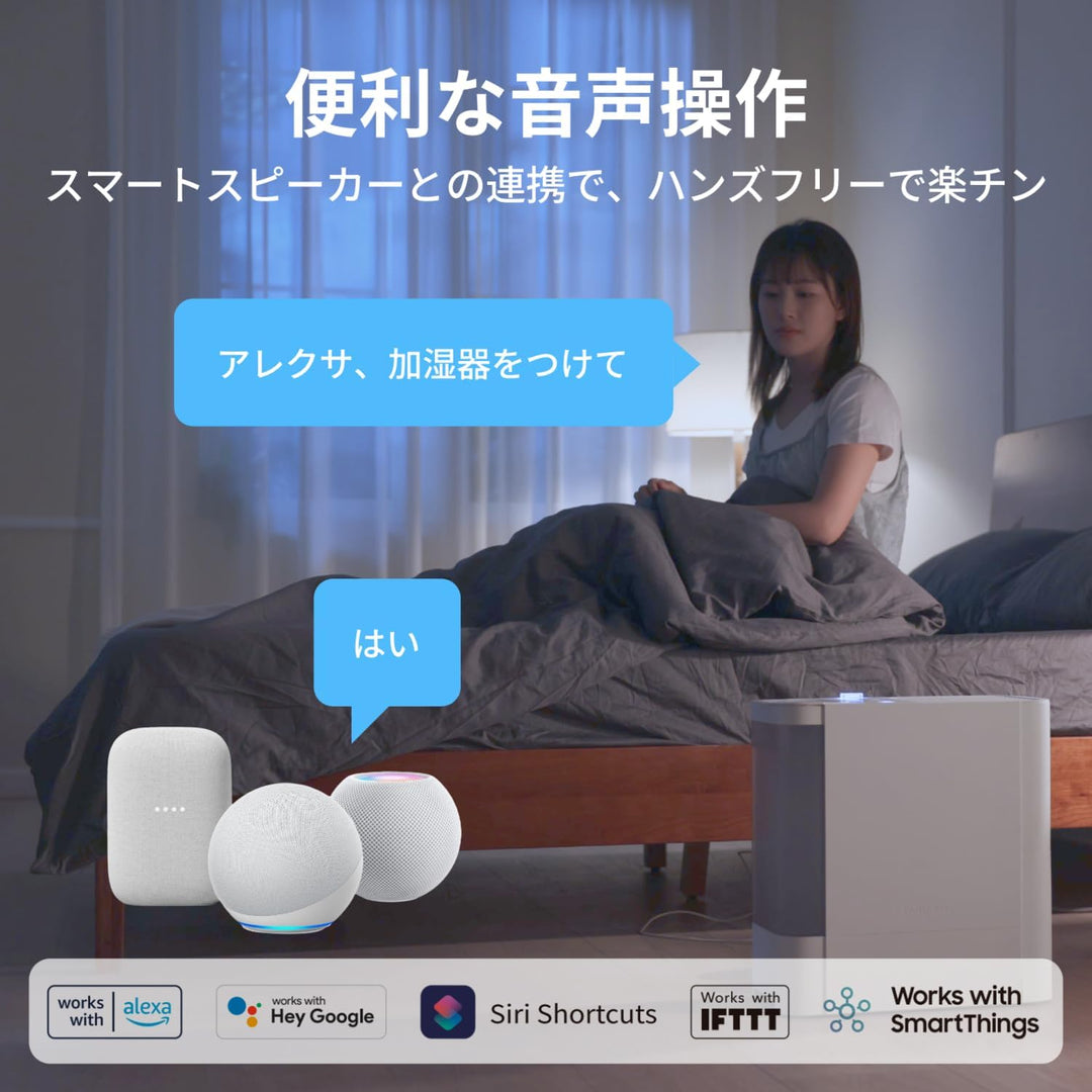 SwitchBot 気化式加湿器 ハブ2 セット (気化式加湿器+スマートリモコン)スマート家電 Google Home IFTTT SiriI 対応